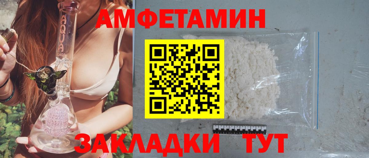 Амфетамин Premium Орск