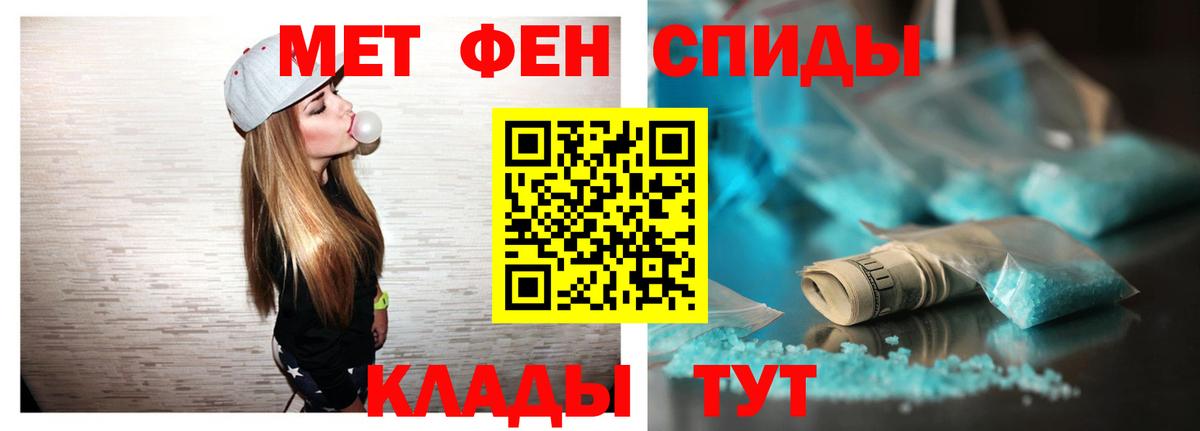 Орск  АМФЕТАМИН 97%  АМФ  Вход с VPN 