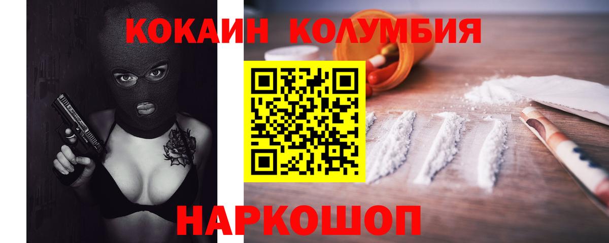 КОКАИН Перу  Cocaine Колумбийский  Вход с VPN  Орск 