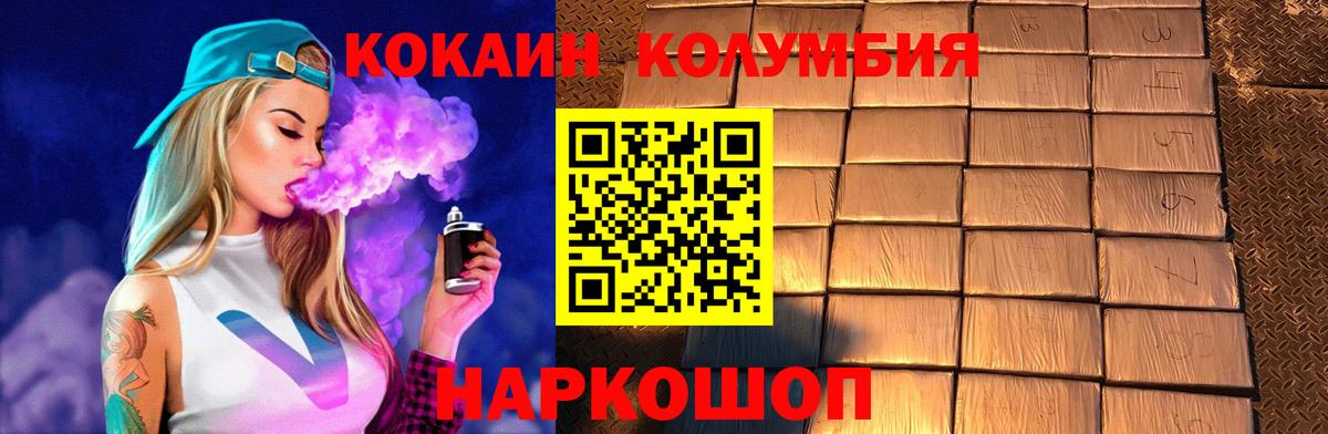 КОКАИН 99% Орск
