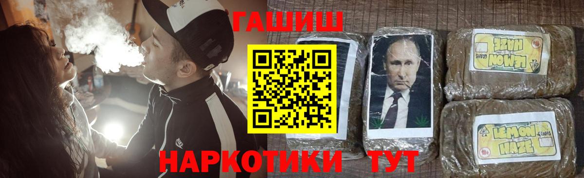 продажа наркотиков  ГАШ VHQ  Вход с VPN  Орск  ГАШ 