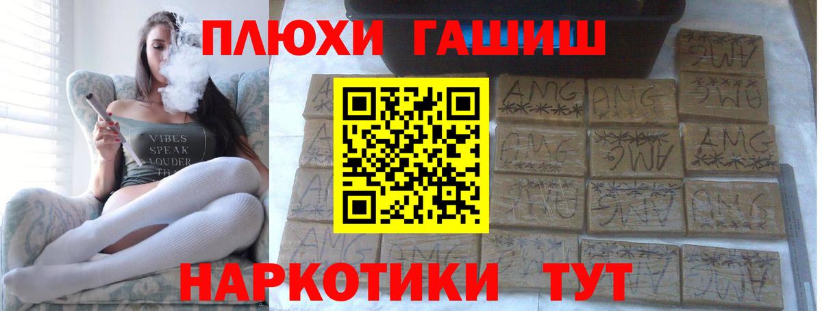 Гашиш убойный Орск