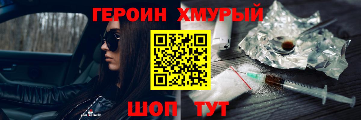 ГЕРОИН Афган Орск