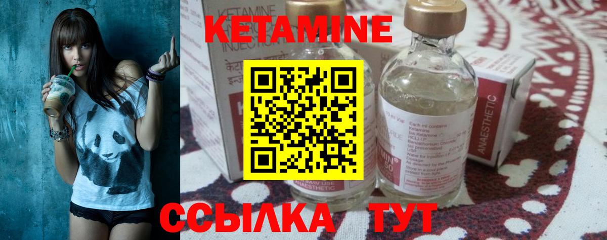 Орск  Кетамин ketamine  Вход с VPN 