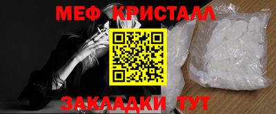 мефедрон мука Рузаевка