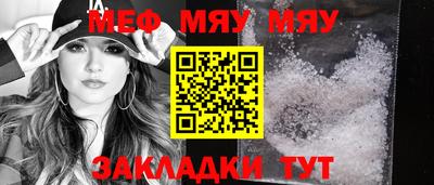 мефедрон мука Рузаевка
