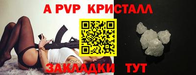 прущие крисы Рыбинск