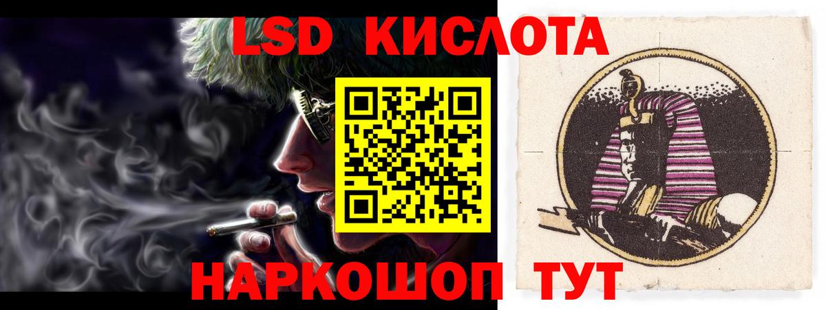 ЛСД экстази кислота  Вход с VPN    ТОР  Орск 