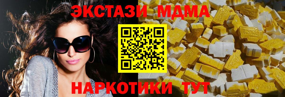 Орск  MDMA молли  Вход с VPN  MDMA Molly 