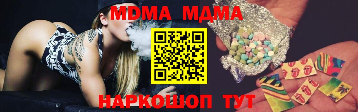 МДМА VHQ Орск