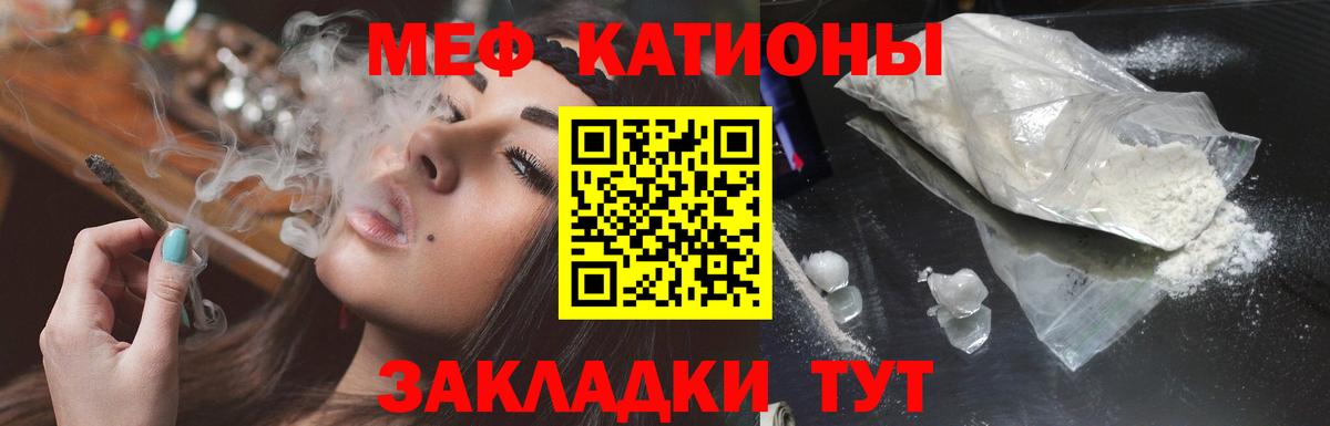 Меф мука Орск