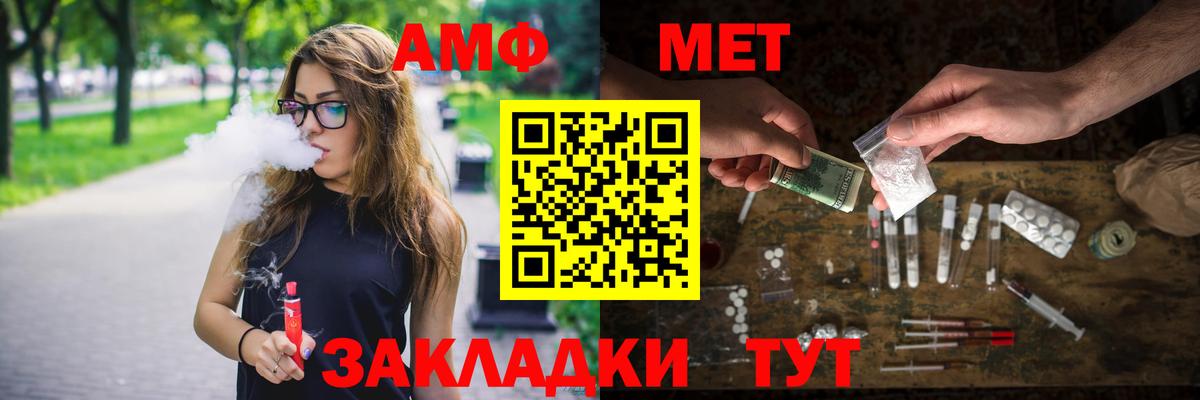 Метамфетамин пудра Орск