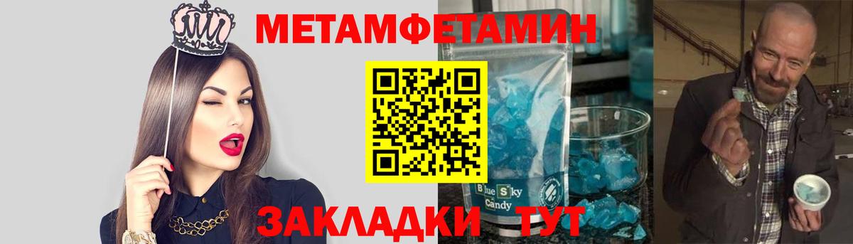 Метамфетамин пудра  Вход с VPN  Орск  Метамфетамин пудра 