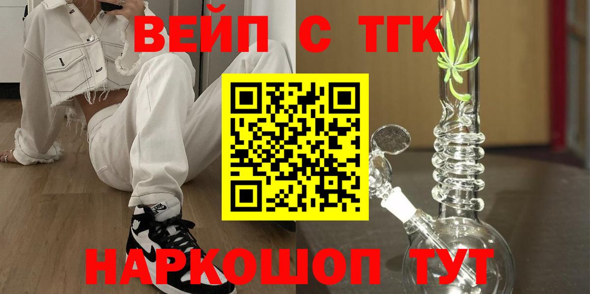 Орск  ТГК THC oil  Вход с VPN 