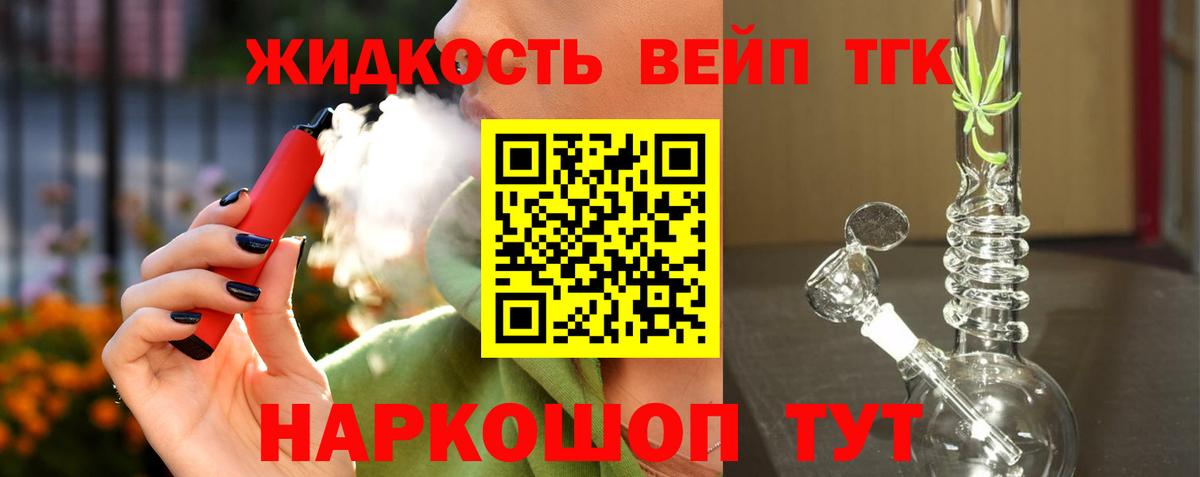 Дистиллят ТГК Wax Орск
